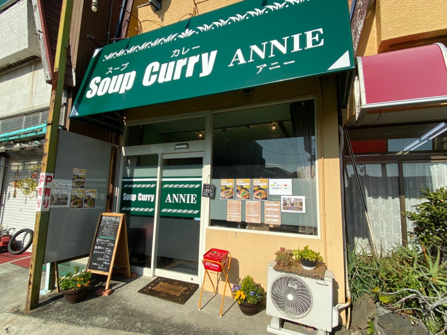 茅ヶ崎市のおすすめカレー屋10選 スープカレーからインドカレーまで厳選紹介 Jimohack湘南 茅ヶ崎 藤沢 江ノ島 平塚など