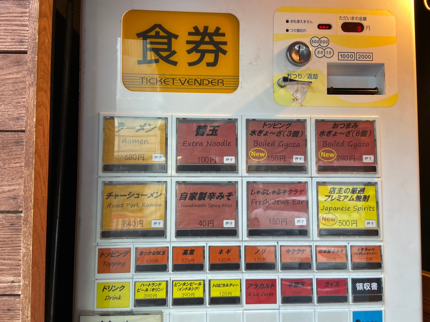 ヌードルワークス茅ヶ崎本店に行ってきた Tryを受賞した大分豚骨ラーメン Jimohack湘南エリア版 茅ヶ崎 藤沢 江ノ島 平塚など