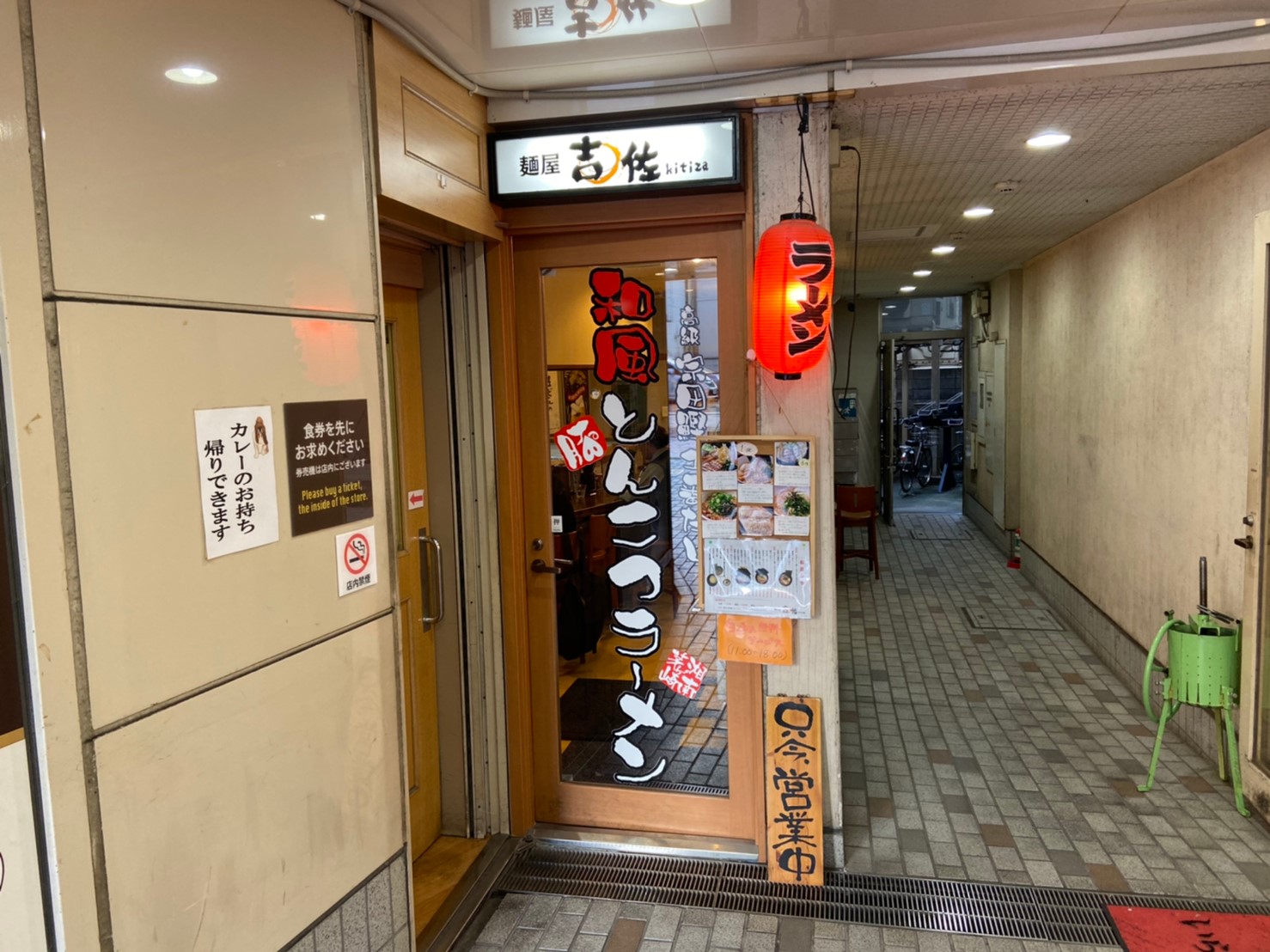 茅ケ崎市のおすすめつけ麺5選 人気から辛い担々麺まで紹介 Jimohack湘南エリア版 茅ヶ崎 藤沢 江ノ島 平塚など