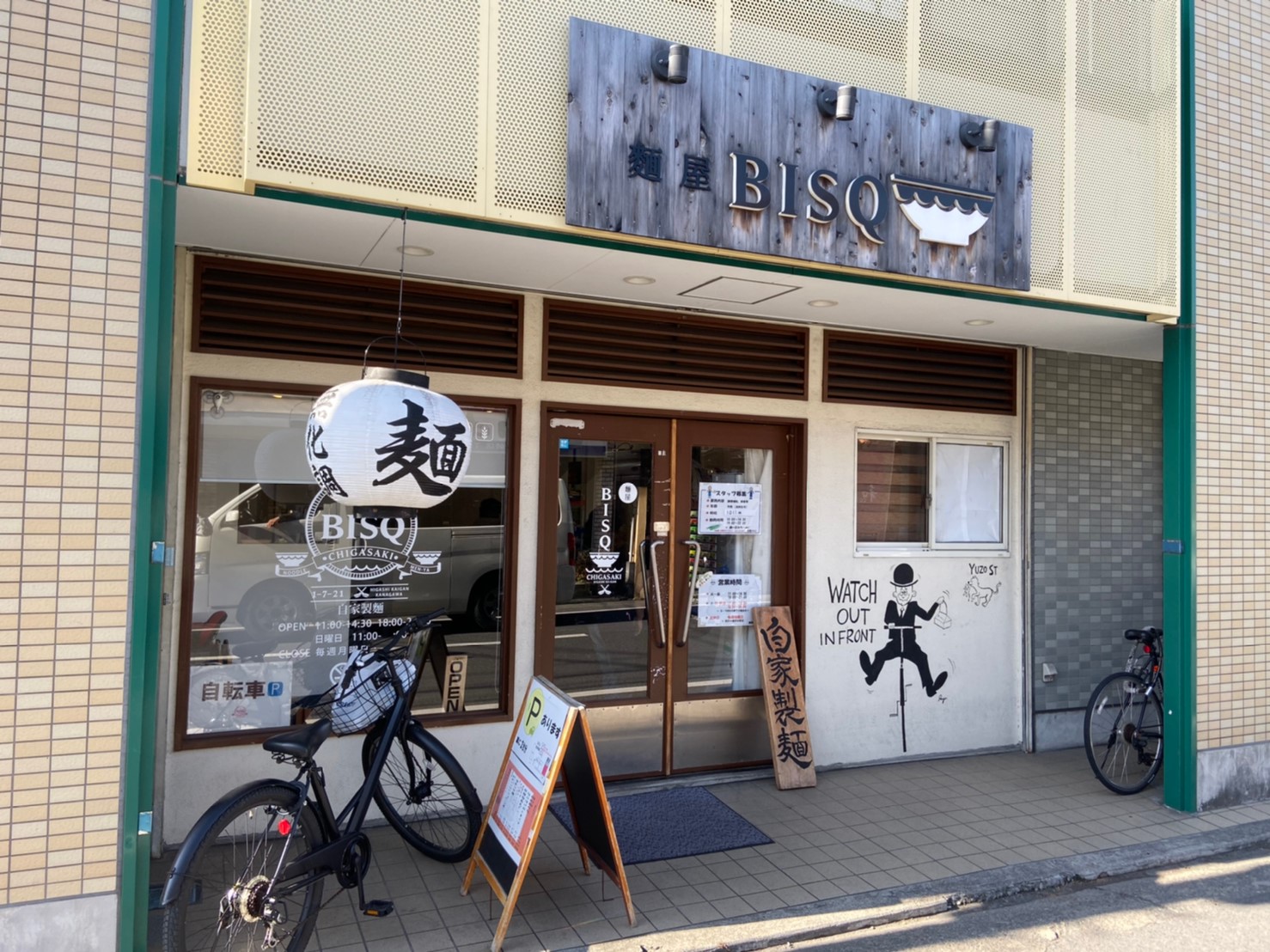 茅ケ崎市のおすすめつけ麺5選 人気から辛い担々麺まで紹介 Jimohack湘南エリア版 茅ヶ崎 藤沢 江ノ島 平塚など