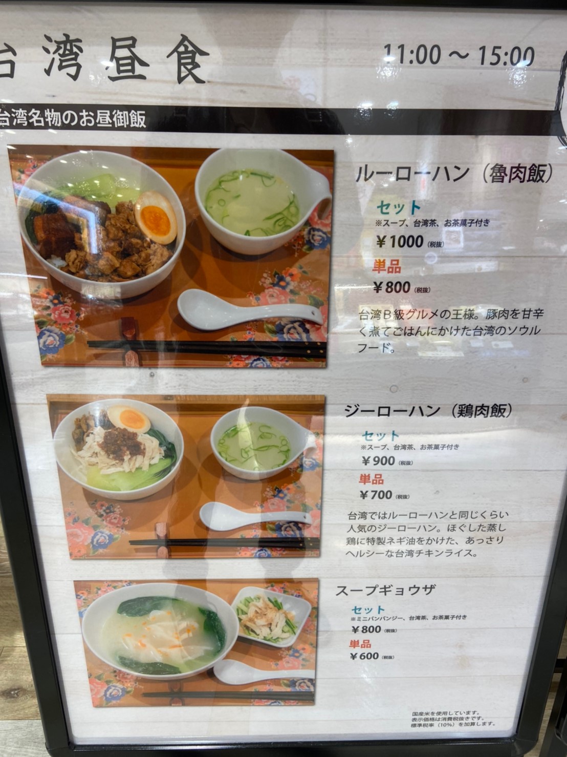 台湾茶ラスカ茅ヶ崎店でタピってきた 中国茶のタピオカがモチモチ Jimohack湘南 茅ヶ崎 藤沢 江ノ島 平塚など