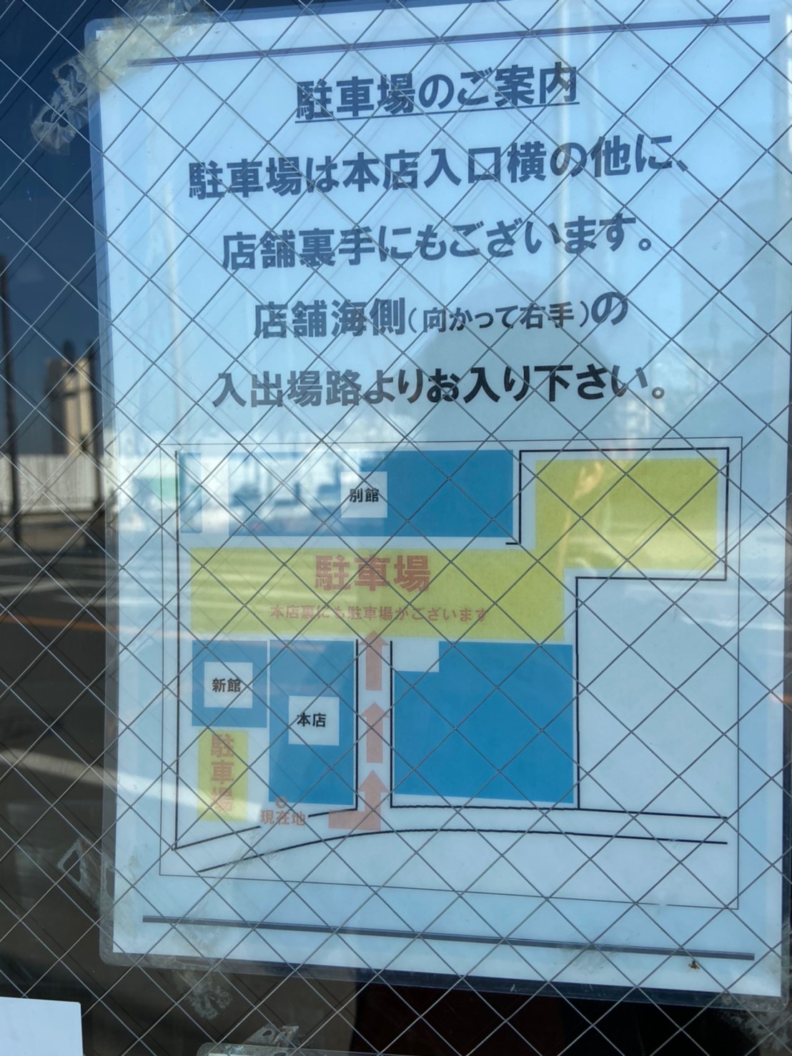 えぼし茅ヶ崎本店