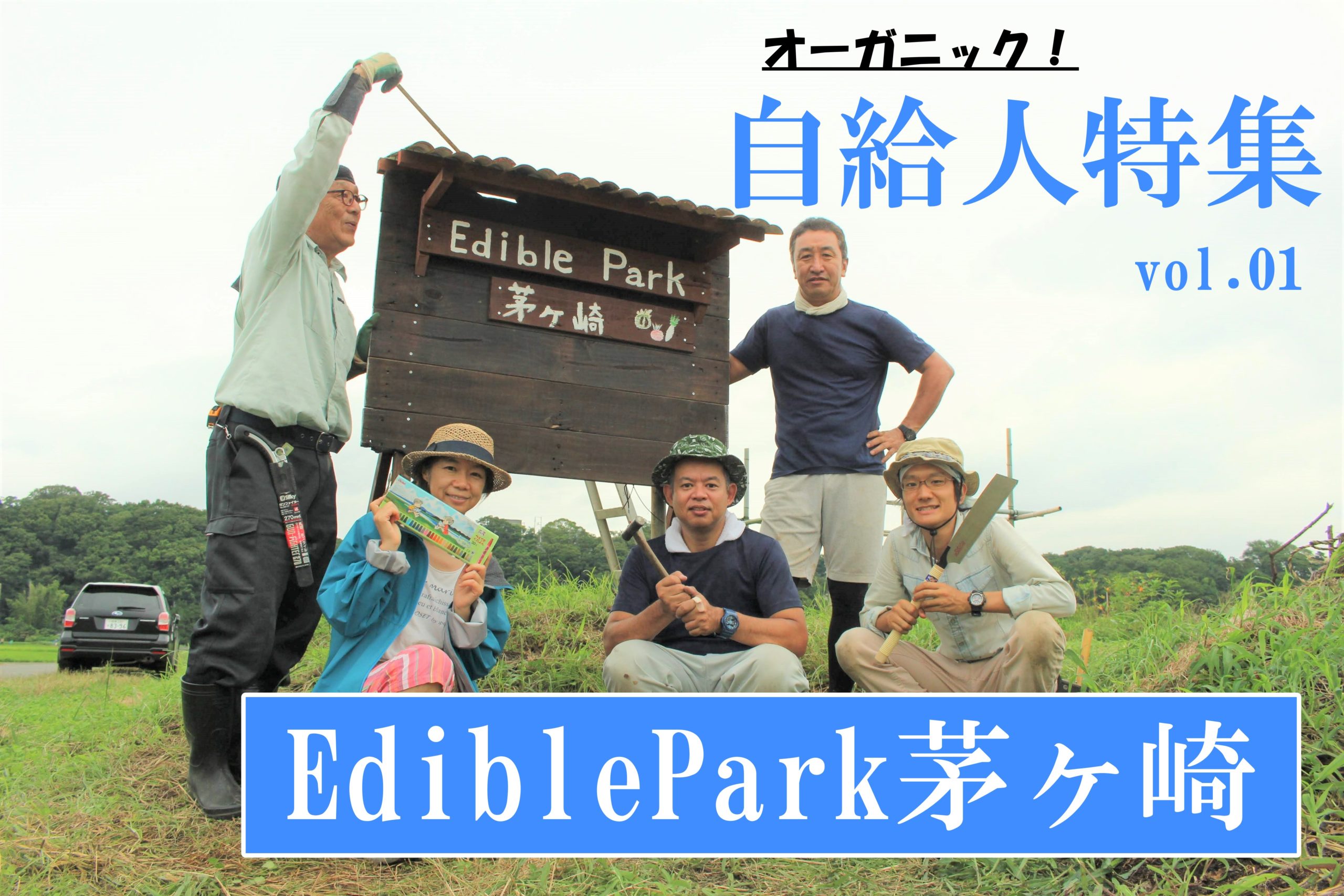 ediblepark