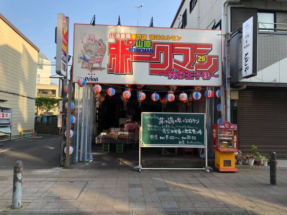 コロナ対策 茅ヶ崎市のお弁当 テイクアウト お持ち帰りができるお店をまとめてみた Jimohack湘南 茅ヶ崎 藤沢 江ノ島 平塚など