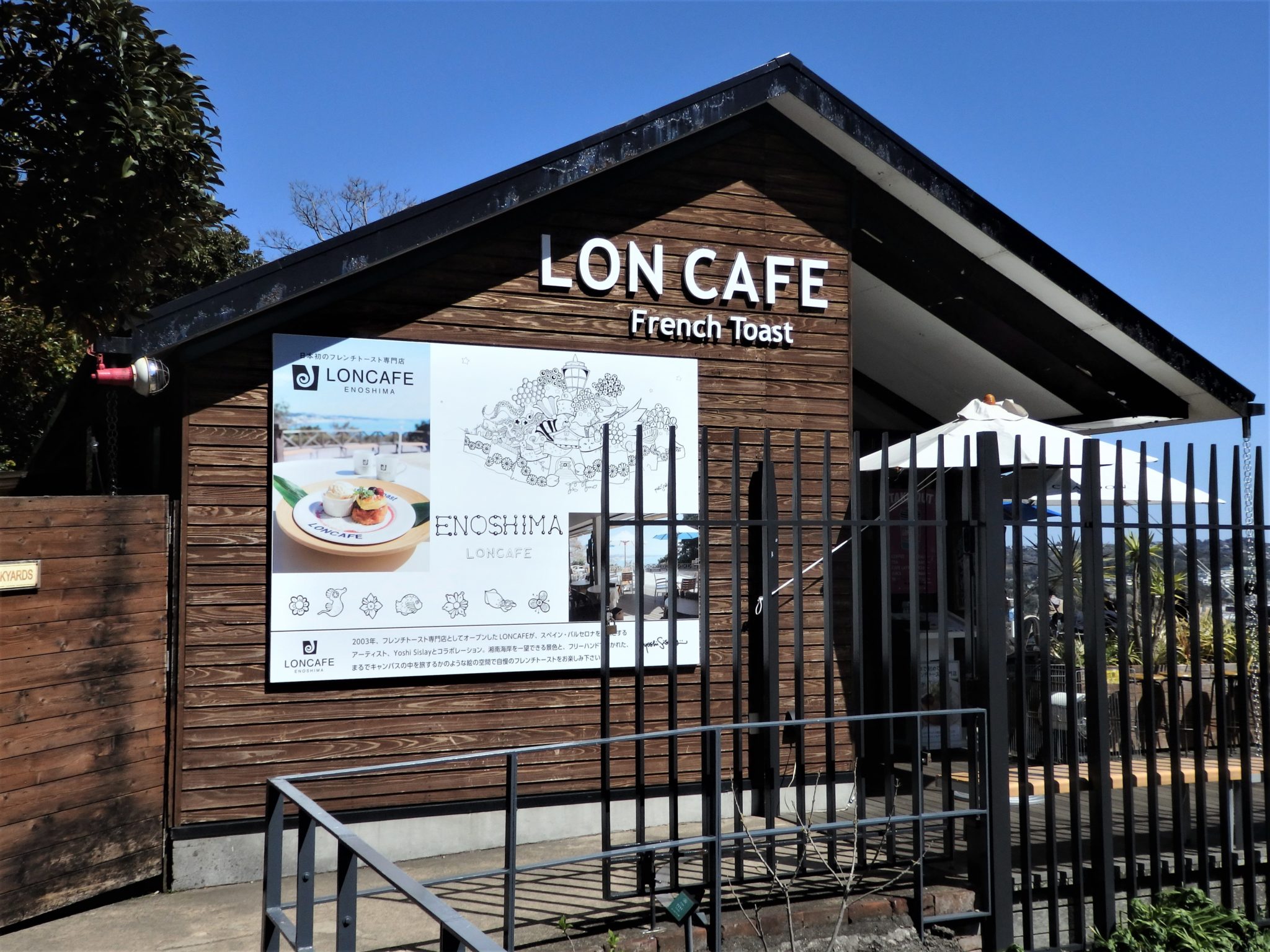 【江の島】LONCAFE(ロンカフェ)湘南江の島本店でフレンチトーストを食らってきた!
