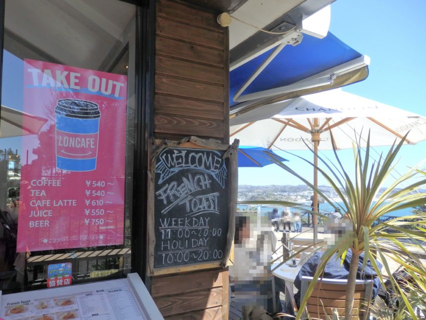 【江の島】LONCAFE(ロンカフェ)湘南江の島本店でフレンチトーストを食らってきた!
