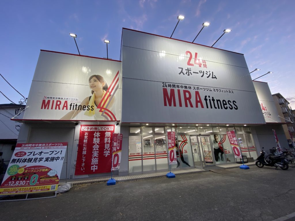 MIRAfitness茅ヶ崎円蔵店