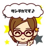 サンチカ
