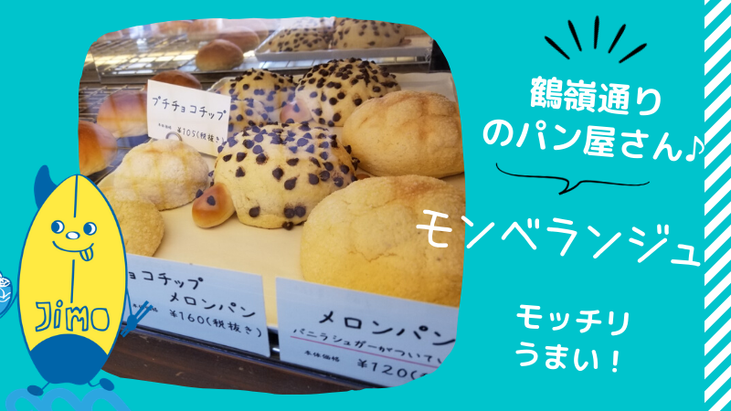 パン この 屋 の 近く 【クチコミ・パン】パン好きが教えてくれた美味しいパン屋さん｜静岡新聞SBS