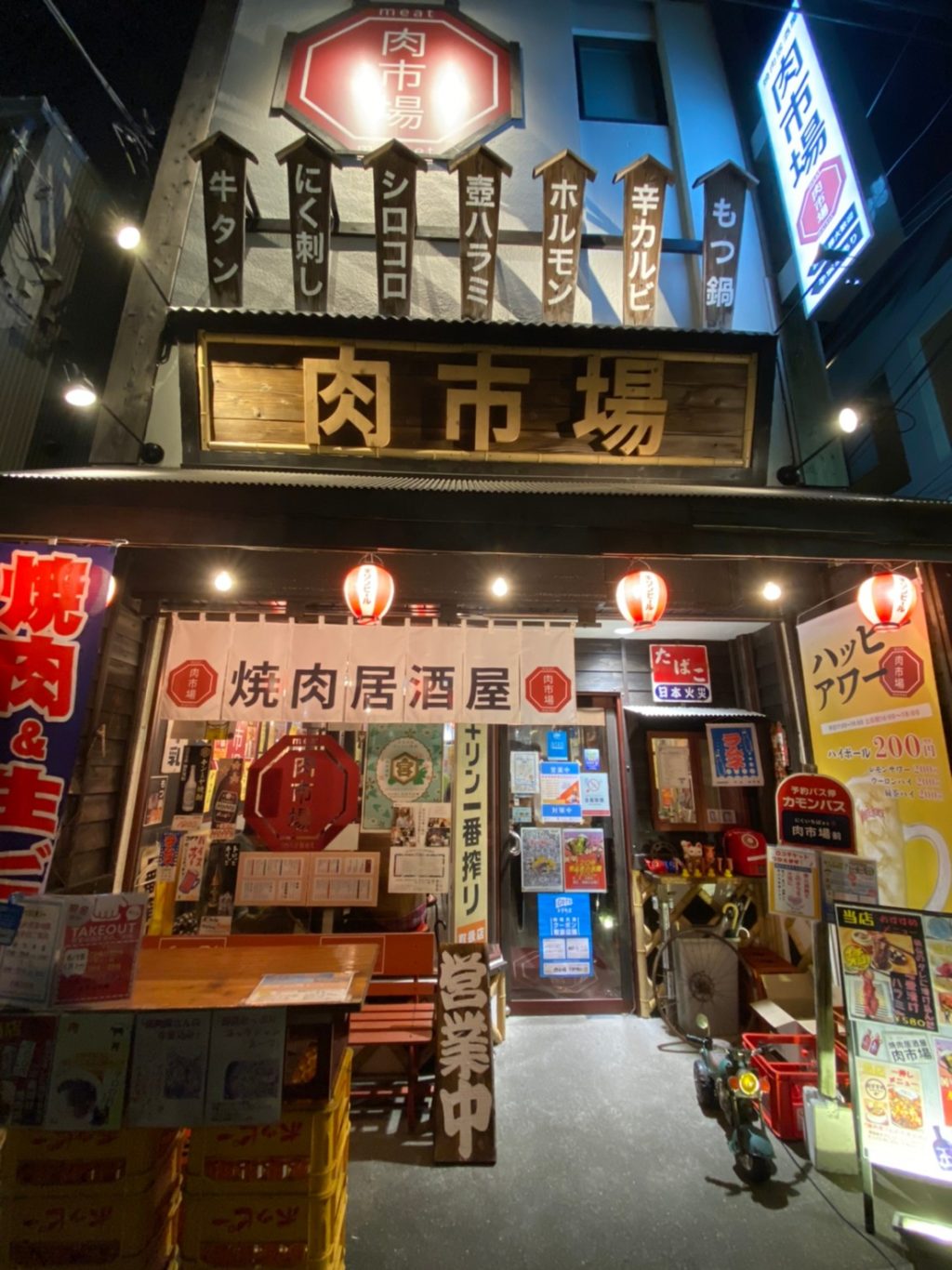 茅ヶ崎でおすすめの焼肉店12選 大衆焼き肉店から高級店までご紹介 Jimohack湘南エリア版 茅ヶ崎 藤沢 江ノ島 平塚など