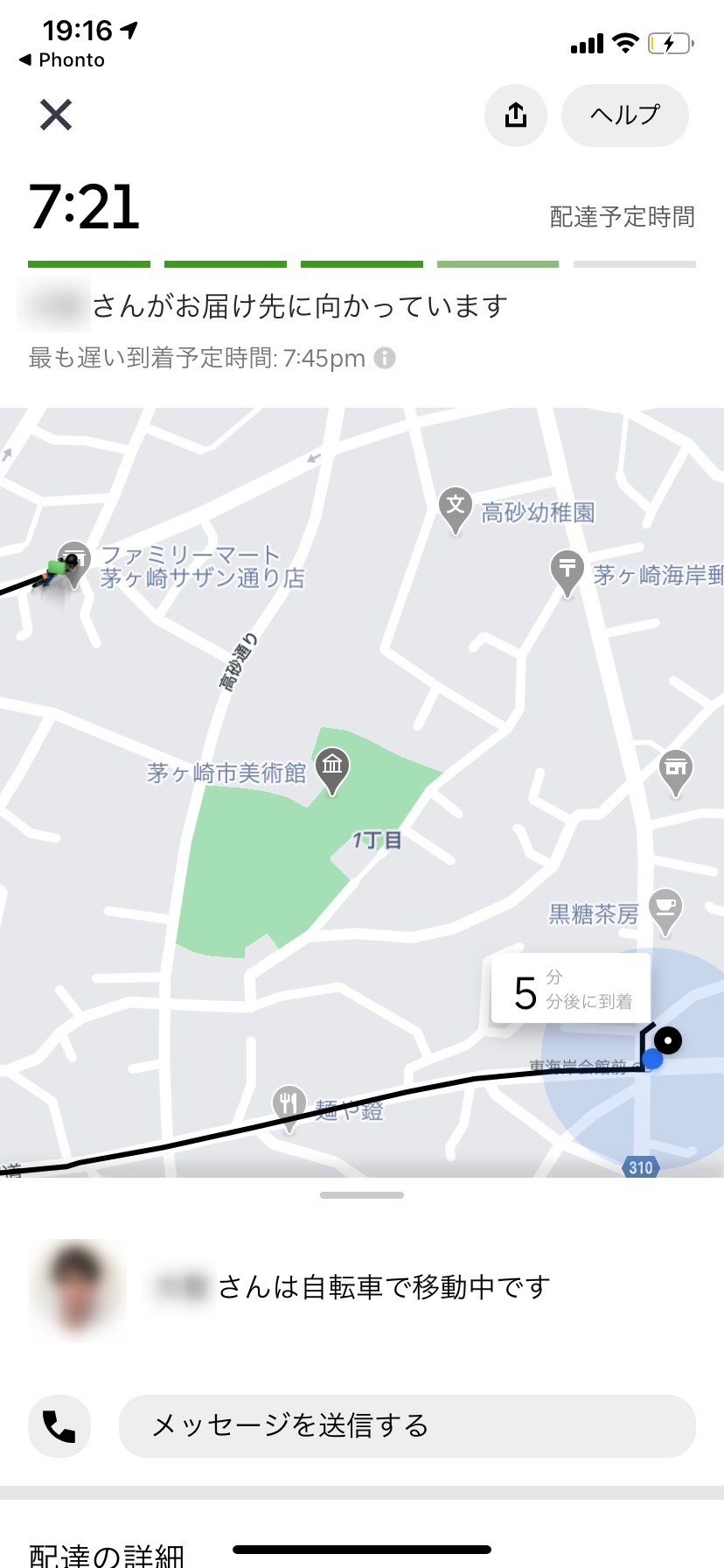 茅ヶ崎市でウーバーイーツ（Uber Eats）が開始！利用可能店舗をまとめ 