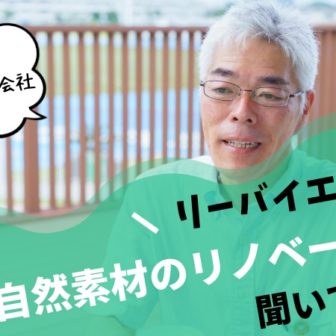 リーバイエス