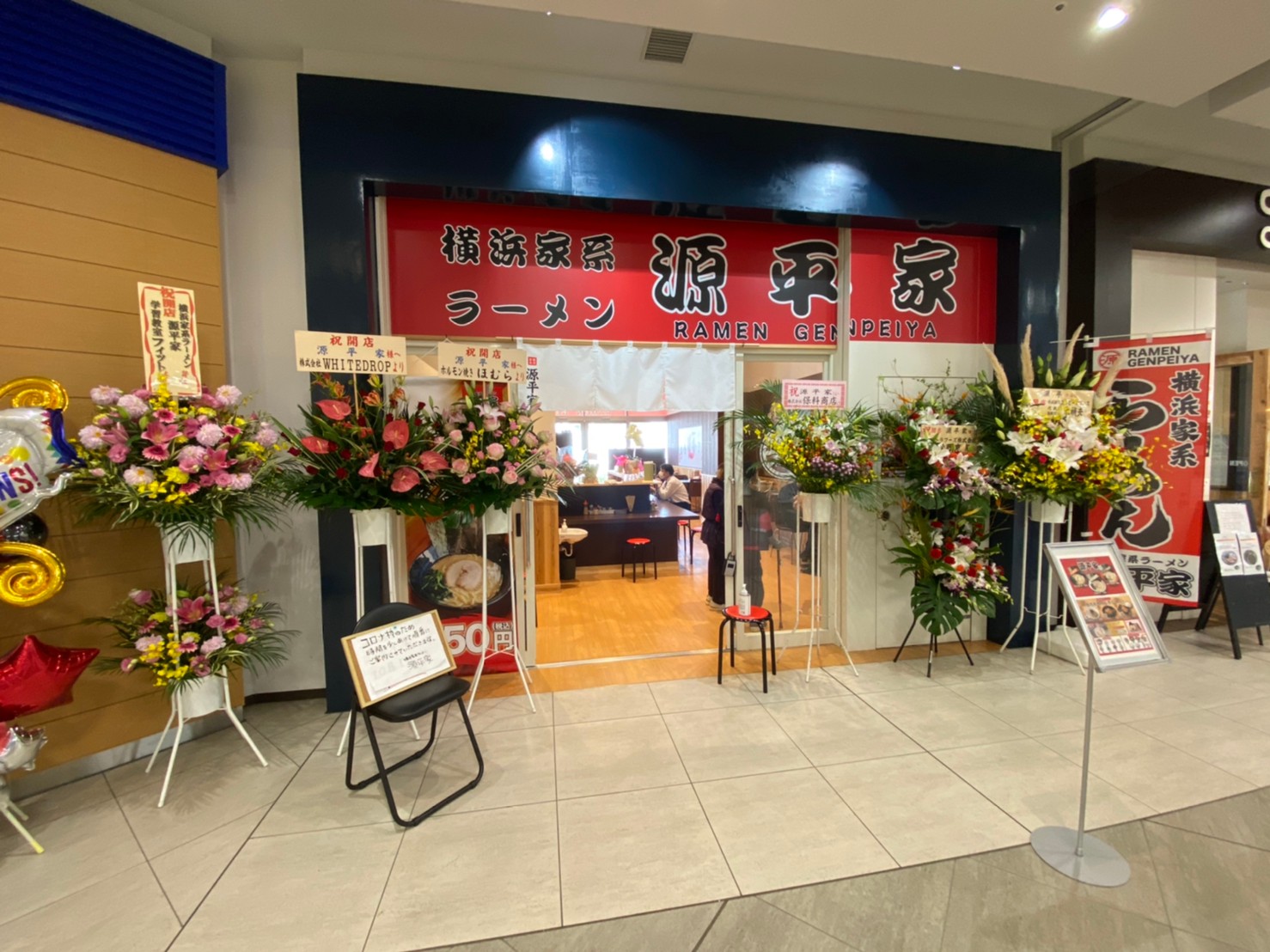 開店 横浜家系ラーメン 源平家 がブランチ茅ヶ崎2に10月1日新オープン Jimohack湘南 茅ヶ崎 藤沢 江ノ島 平塚など