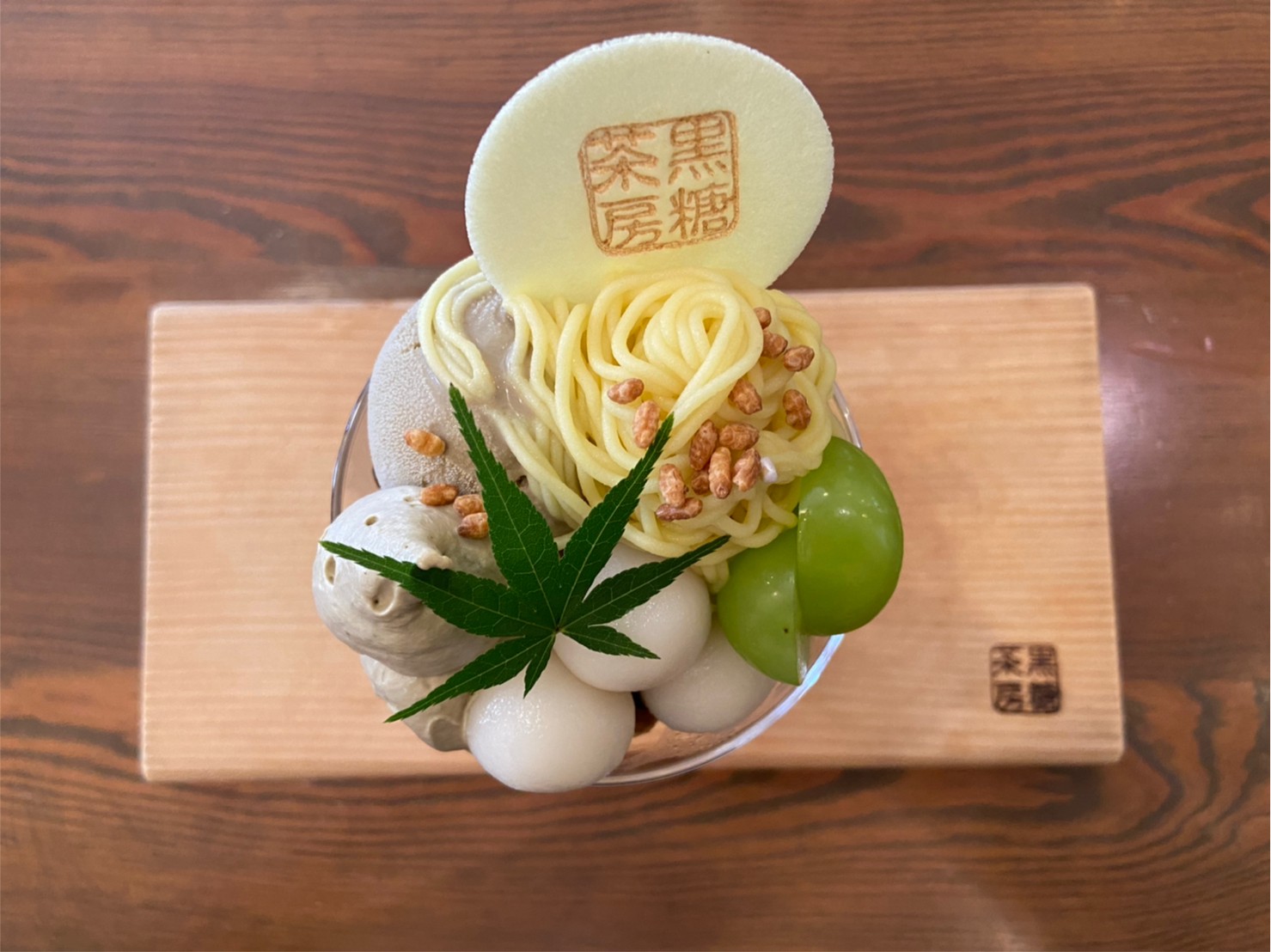 茅ヶ崎 黒糖茶房のインスタ映えするパフェが絶品 ランチメニューもおすすめ Jimohack湘南エリア版 茅ヶ崎 藤沢 江ノ島 平塚など