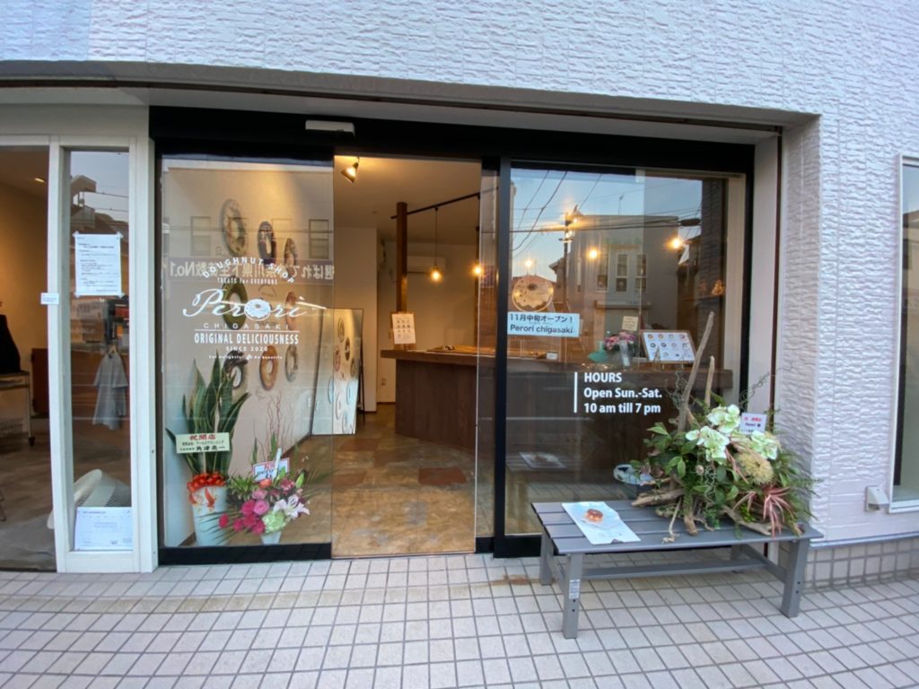 開店 ドーナツ屋perori ペロリ が茅ヶ崎雄三通りに11月21日オープン Jimohack湘南エリア版 茅ヶ崎 藤沢 江ノ島 平塚など