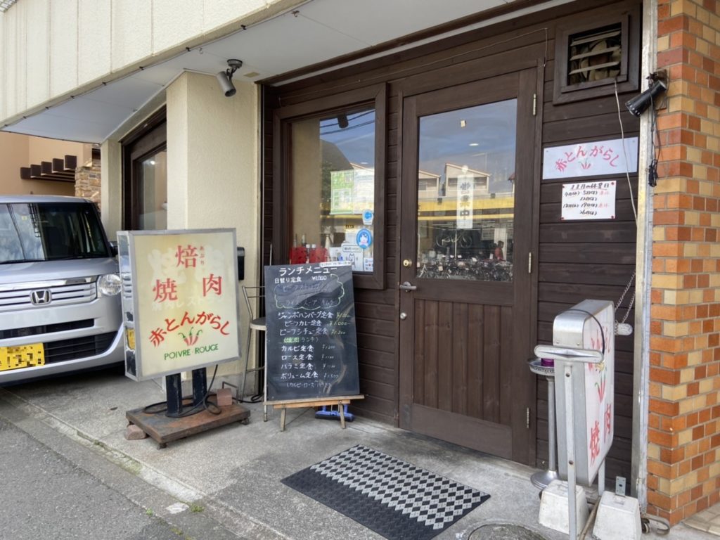 茅ヶ崎でおすすめの焼肉店12選 大衆焼き肉店から高級店までご紹介 Jimohack湘南 茅ヶ崎 藤沢 江ノ島 平塚など