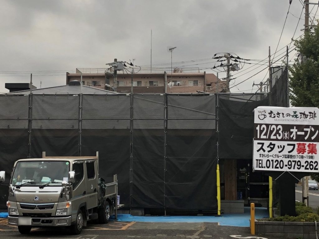 むさしの森カフェ湘南台
