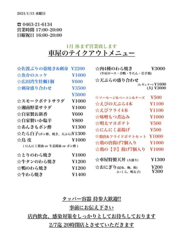 平塚駅周辺のおすすめテイクアウトまとめ ランチでお持ち帰り可能なお弁当は Jimohack湘南 茅ヶ崎 藤沢 江ノ島 平塚など