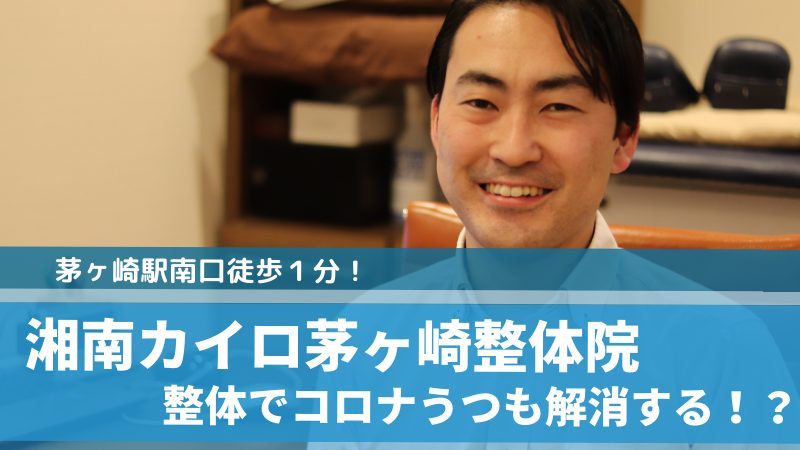 Jimohack湘南 茅ヶ崎 藤沢 江ノ島 平塚など 湘南エリア 茅ヶ崎 藤沢 平塚等 の観光 暮らし グルメ情報マガジン