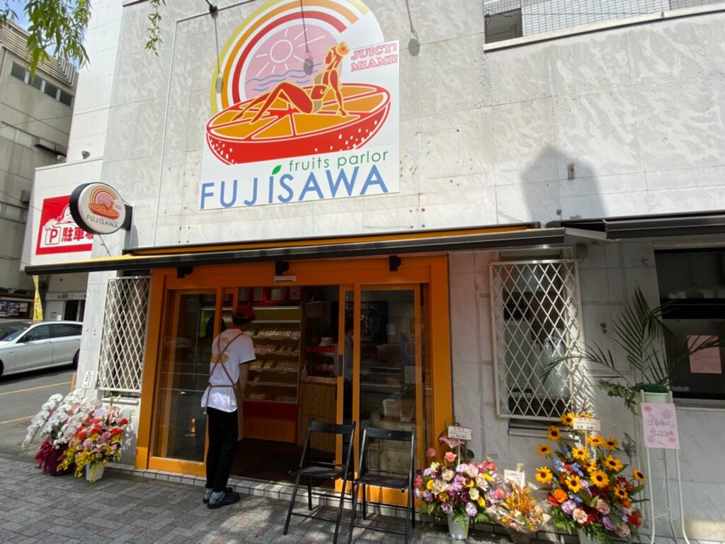 fruits parlor FUJISAWA