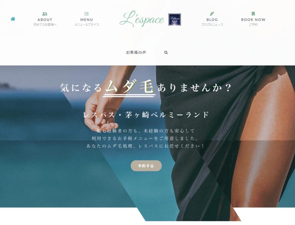 茅ヶ崎市のおすすめ脱毛サロン10選 メンズ専用もご紹介 Jimohack湘南 茅ヶ崎 藤沢 江ノ島 平塚など