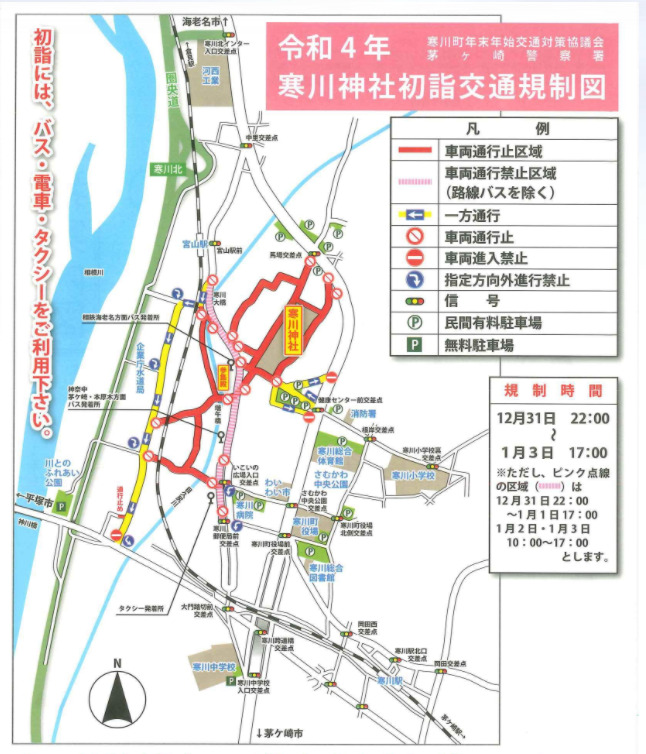 22年の寒川神社初詣の混雑状況は 師走大祓式の開催 交通規制も要チェック Jimohack湘南 茅ヶ崎 藤沢 江ノ島 平塚など