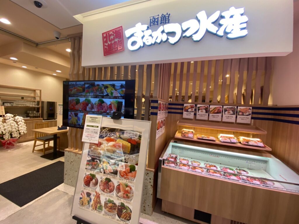 開店 函館まるかつ水産藤沢リエール店が3月3日オープン予定 函館の美味しいお寿司を食らおう Jimohack湘南 茅ヶ崎 藤沢 江ノ島 平塚など