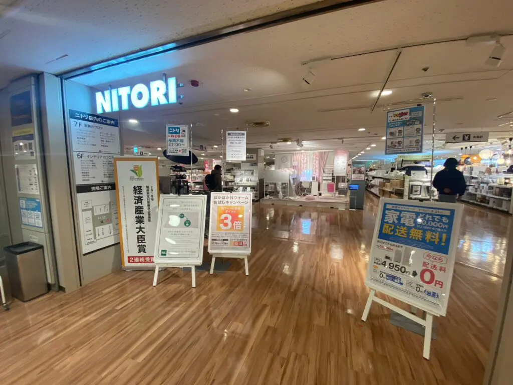 さいか屋ニトリ閉店-2.jpg.webp