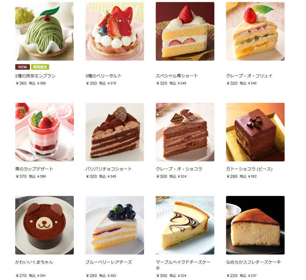 シャトレーゼ ケーキ メニュー