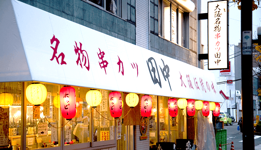 ba_abouttanaka-1.png.webp