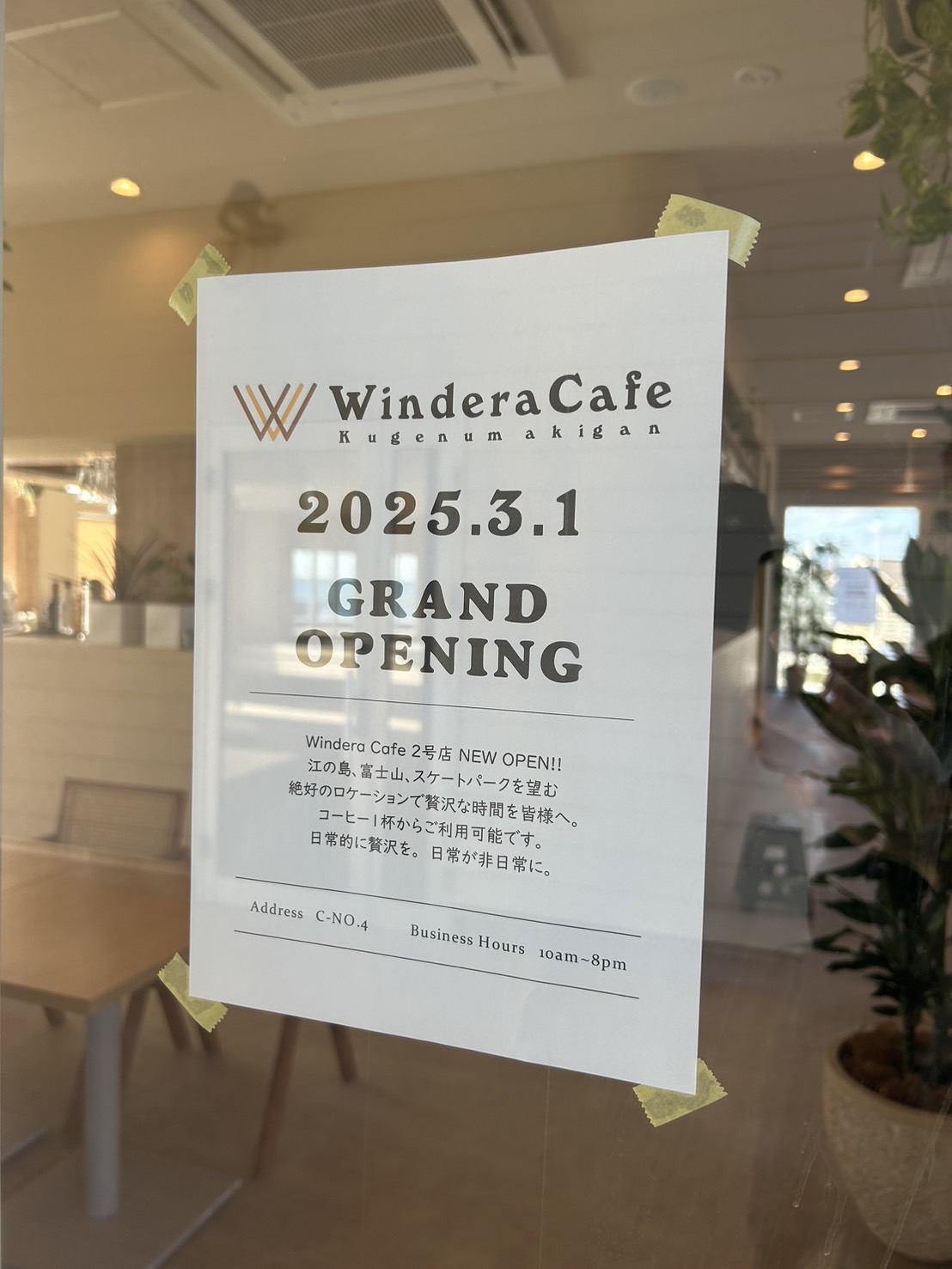 ＷinderaＣafe鵠沼海岸店 (7)