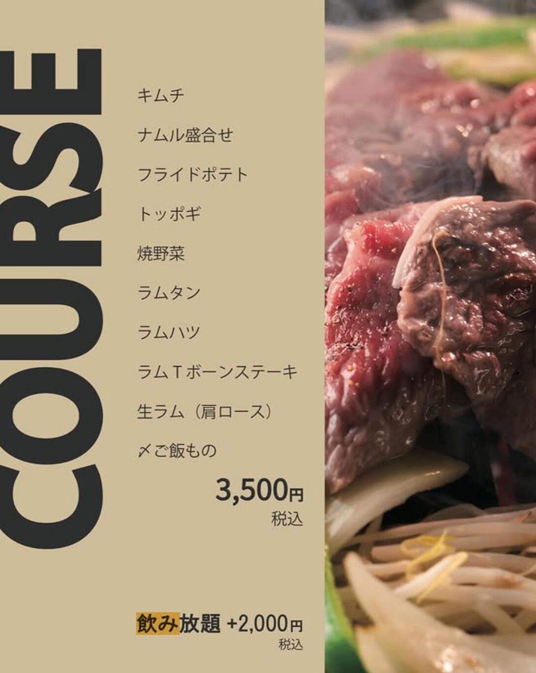 湘南肉問屋 
