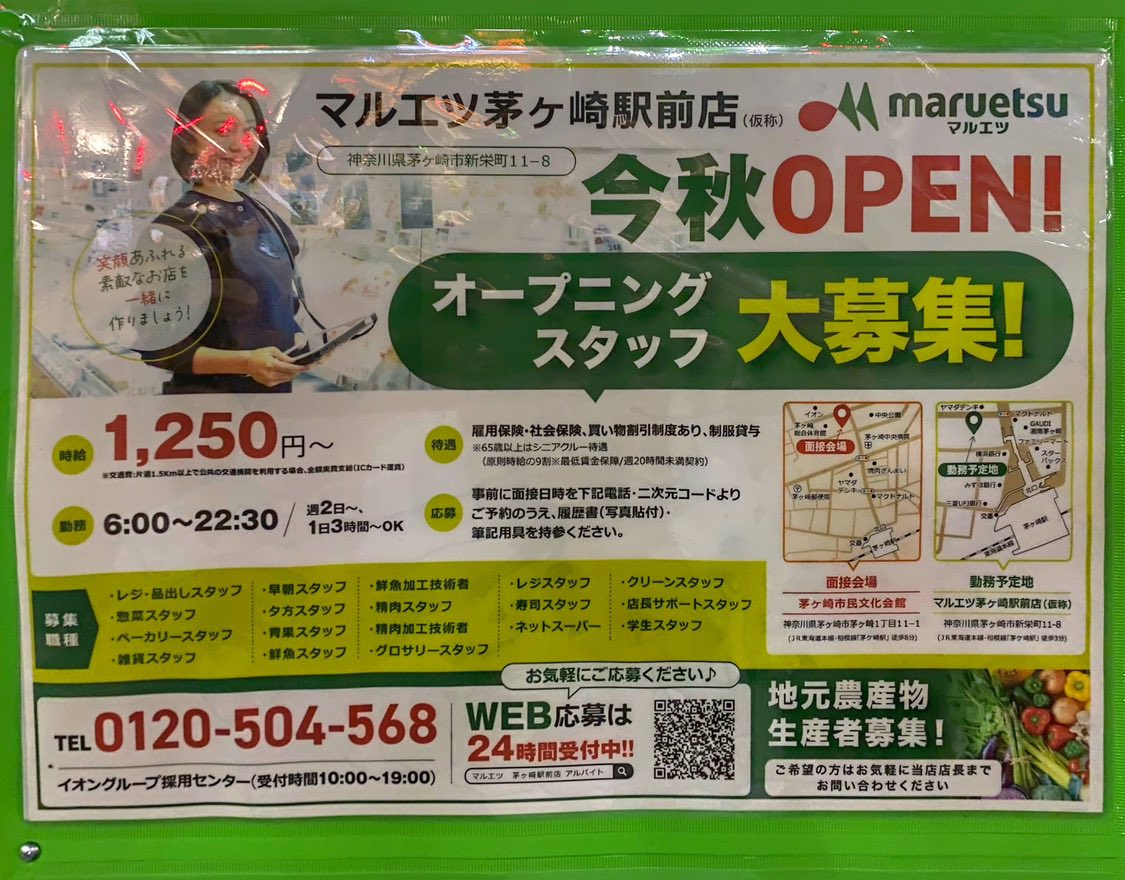 blix茅ヶ崎