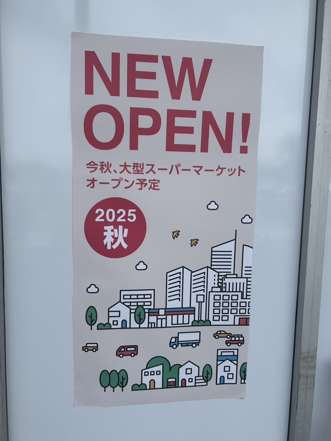 ロピアミスターマックス (1)