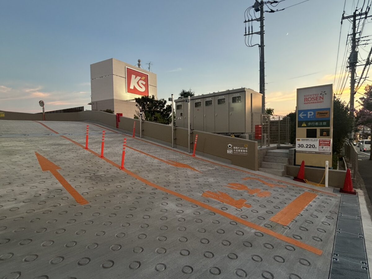 相鉄ローゼン みろく寺店 (1)