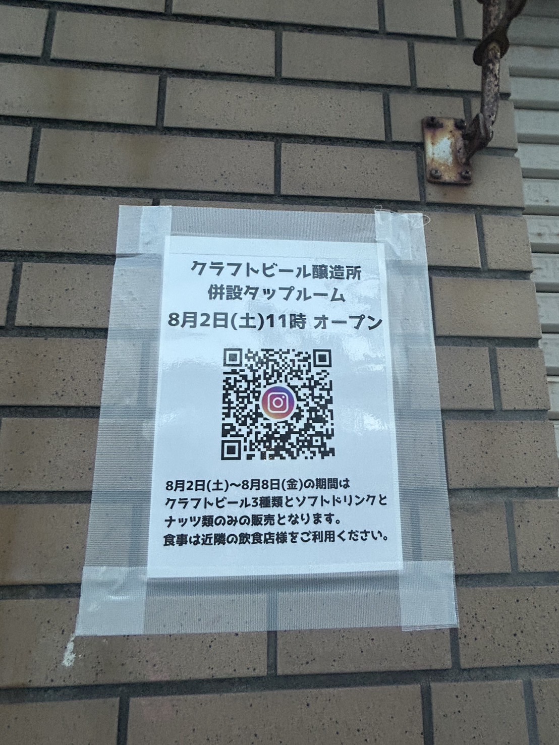 Aura Brewing (