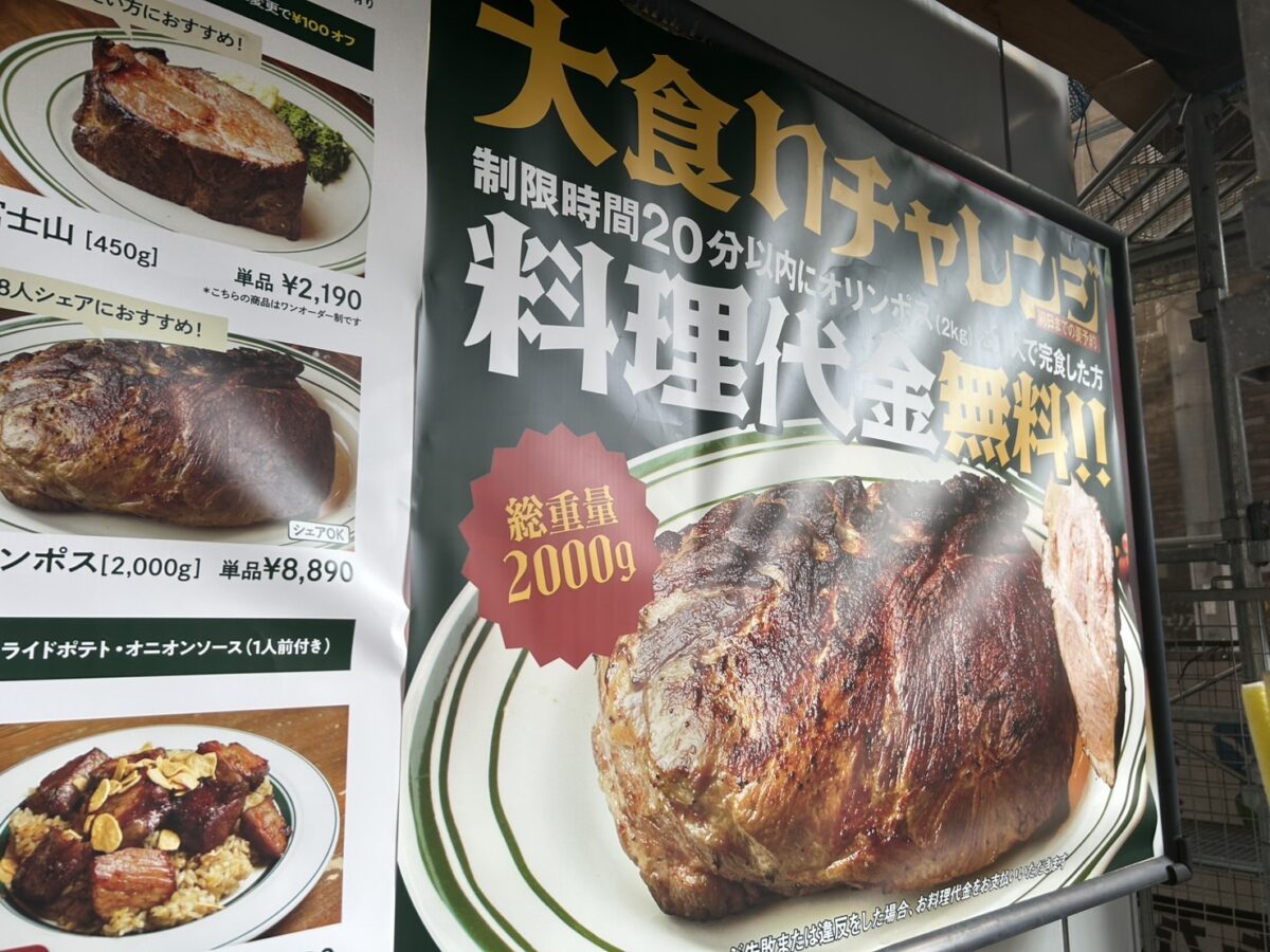 マロリーポークステーキ藤沢店