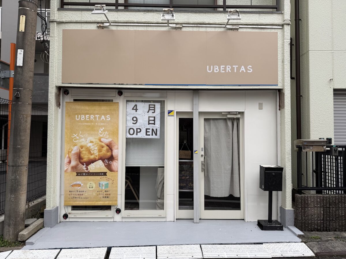 UBERTAS(ウベルタス)藤沢 外観