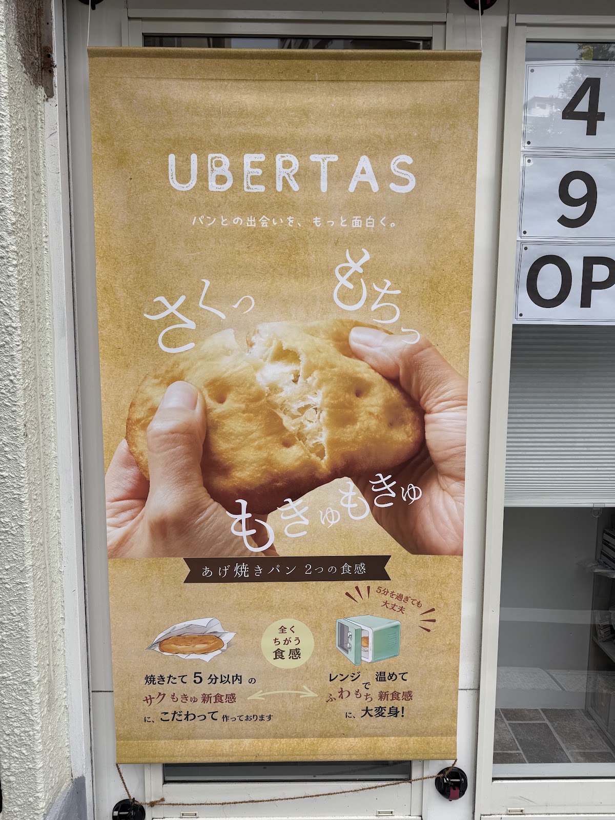 UBERTASのメニューポスター さくもきゅ もきゅもきゅ