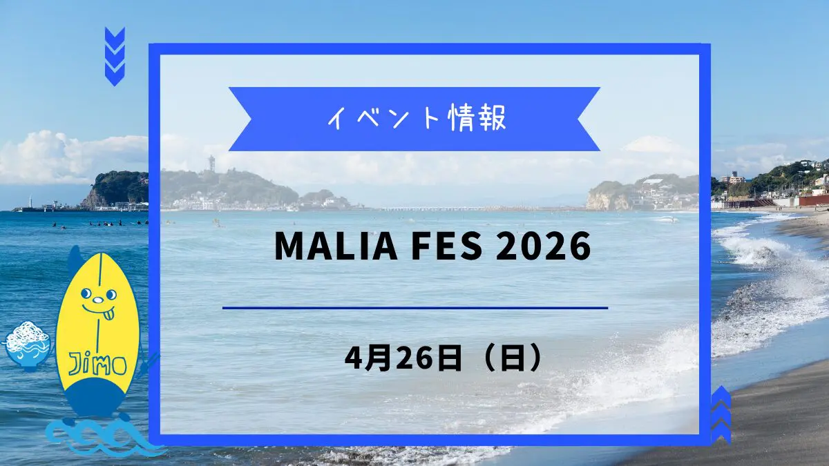 うみちかマルシェ】が3月21日・22日に開催！湘南のビールとグルメが大