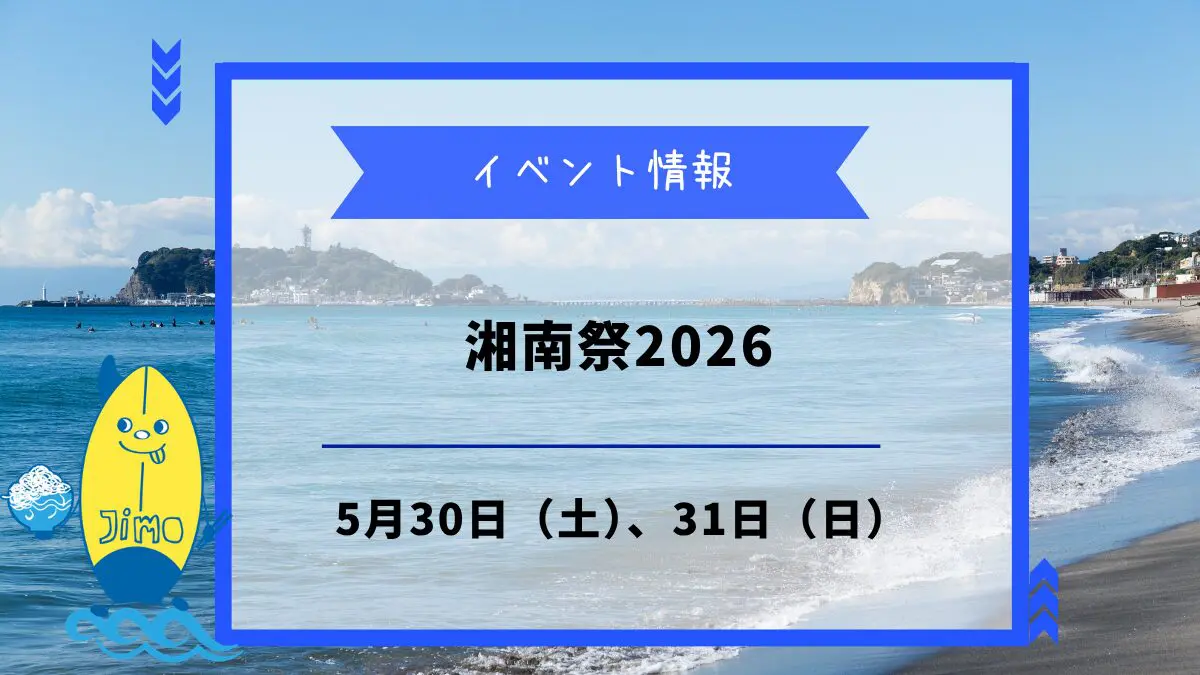 7/1ついに海開き！「2023江の島マイアミビーチショー」がはじまります