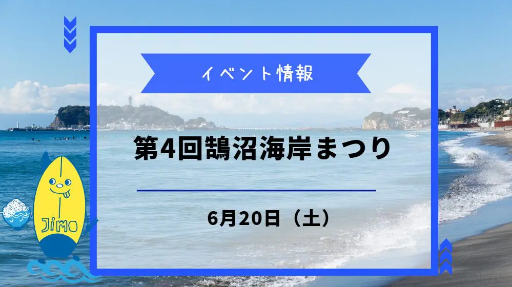 うみちかマルシェ】が3月21日・22日に開催！湘南のビールとグルメが大