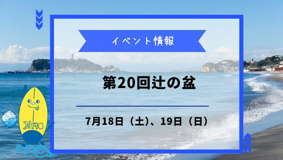 南沢海 まとめ売り 7/1ついに海開き！「2023江の島マイアミビーチショー」がはじまります