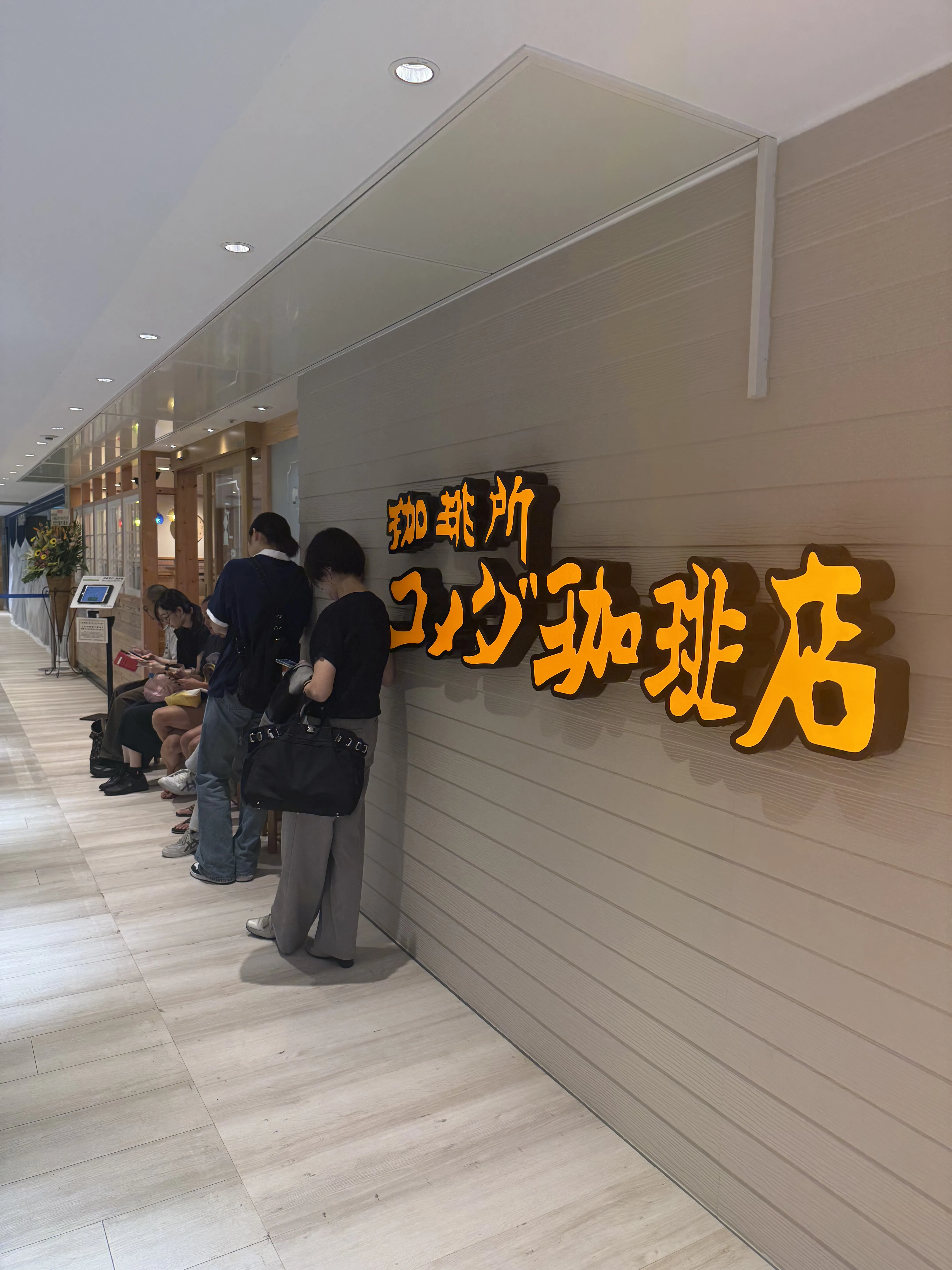 オープン初日のコメダ珈琲店 藤沢南口店の入口