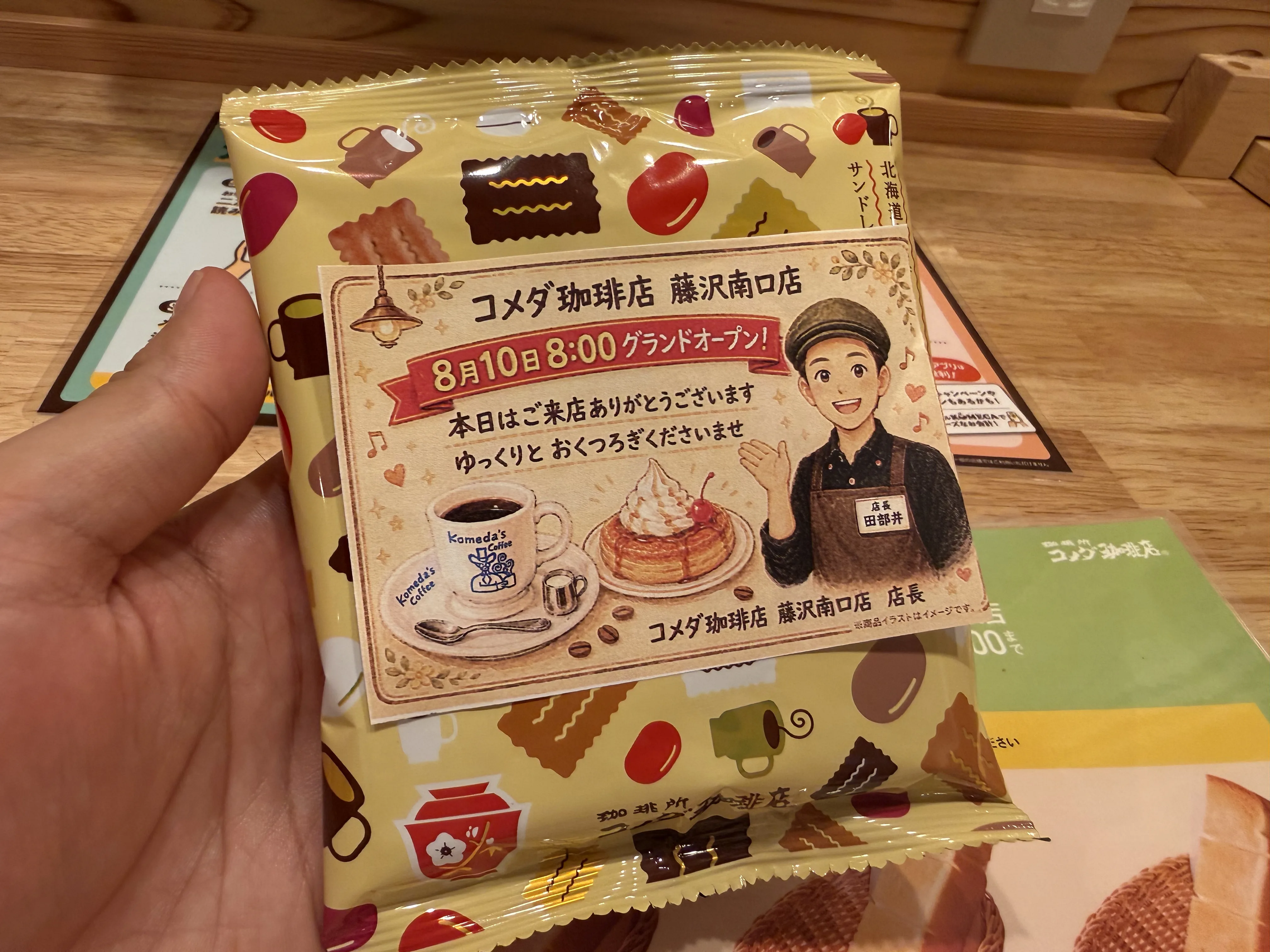 コメダ珈琲店 藤沢南口店のオープン記念品と案内カード