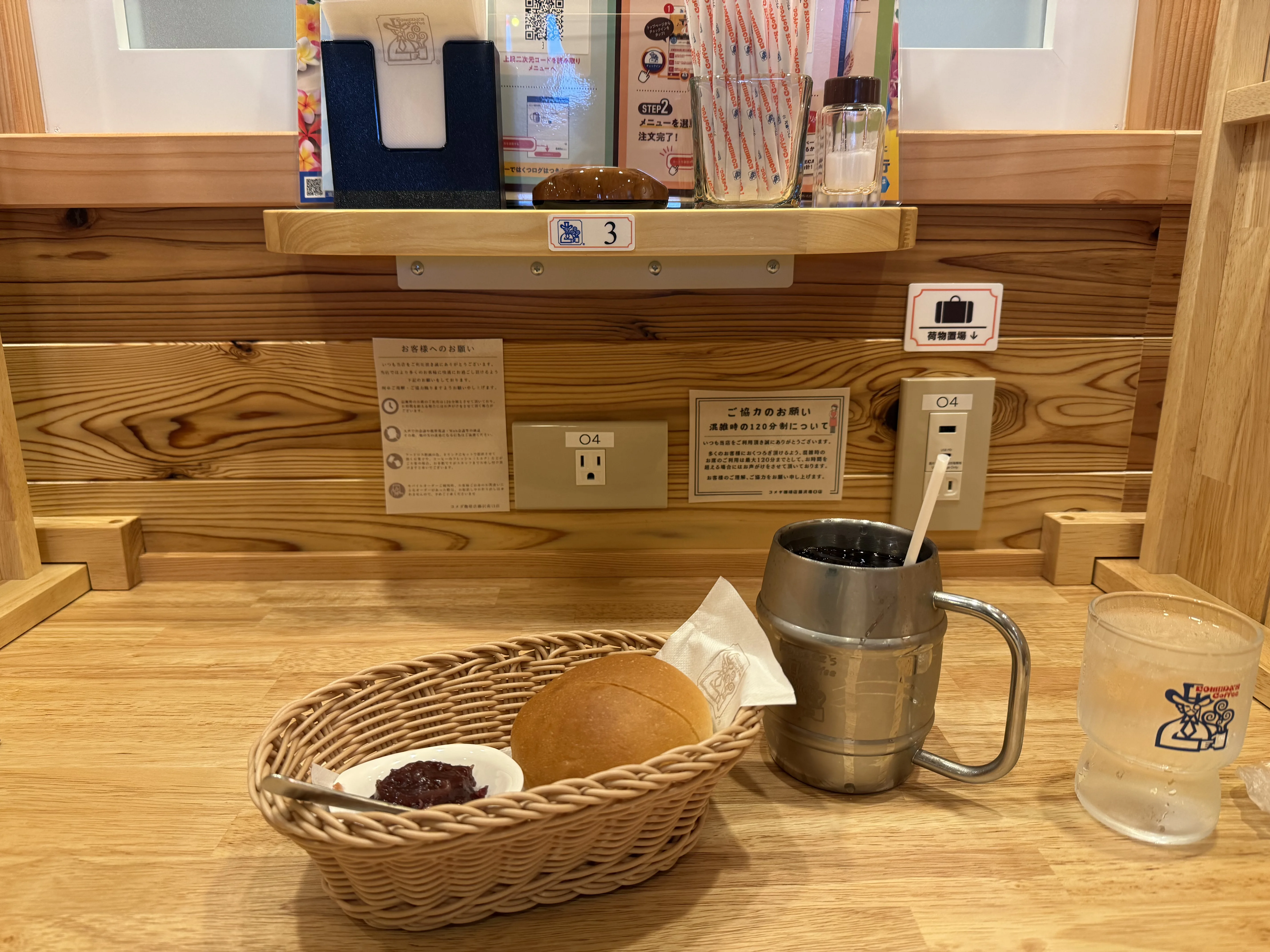 コメダ珈琲店 藤沢南口店のモーニングと電源のある席