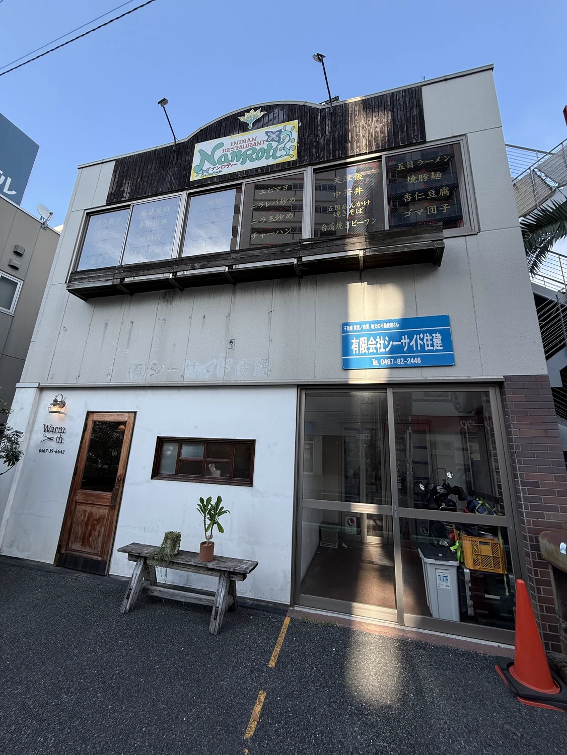 玖龍の中華メニューが掲示されたシーサイドビル外観