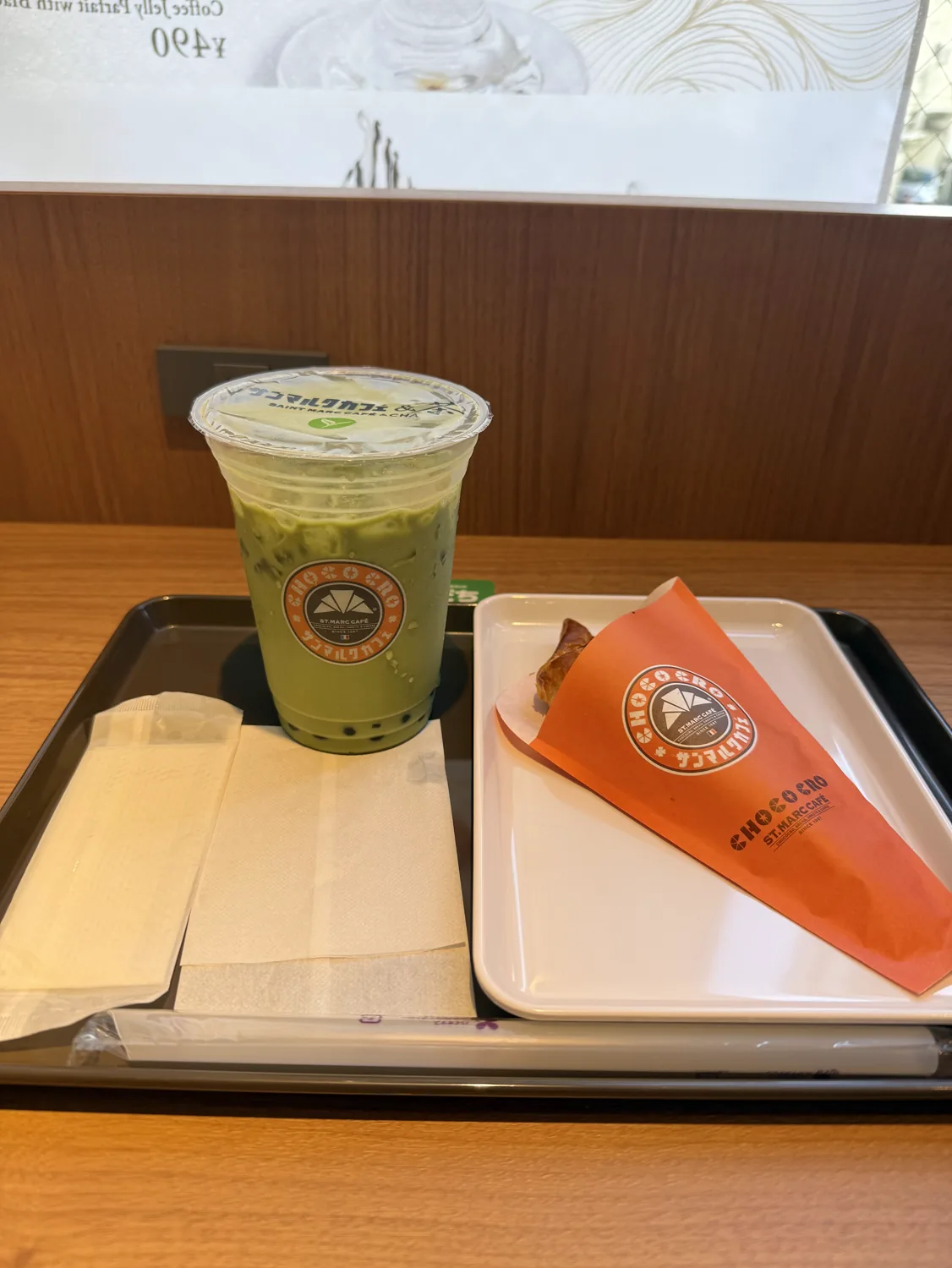 サンマルクカフェ＆茶 茅ケ崎駅前店の黒糖タピオカ抹茶ラテ