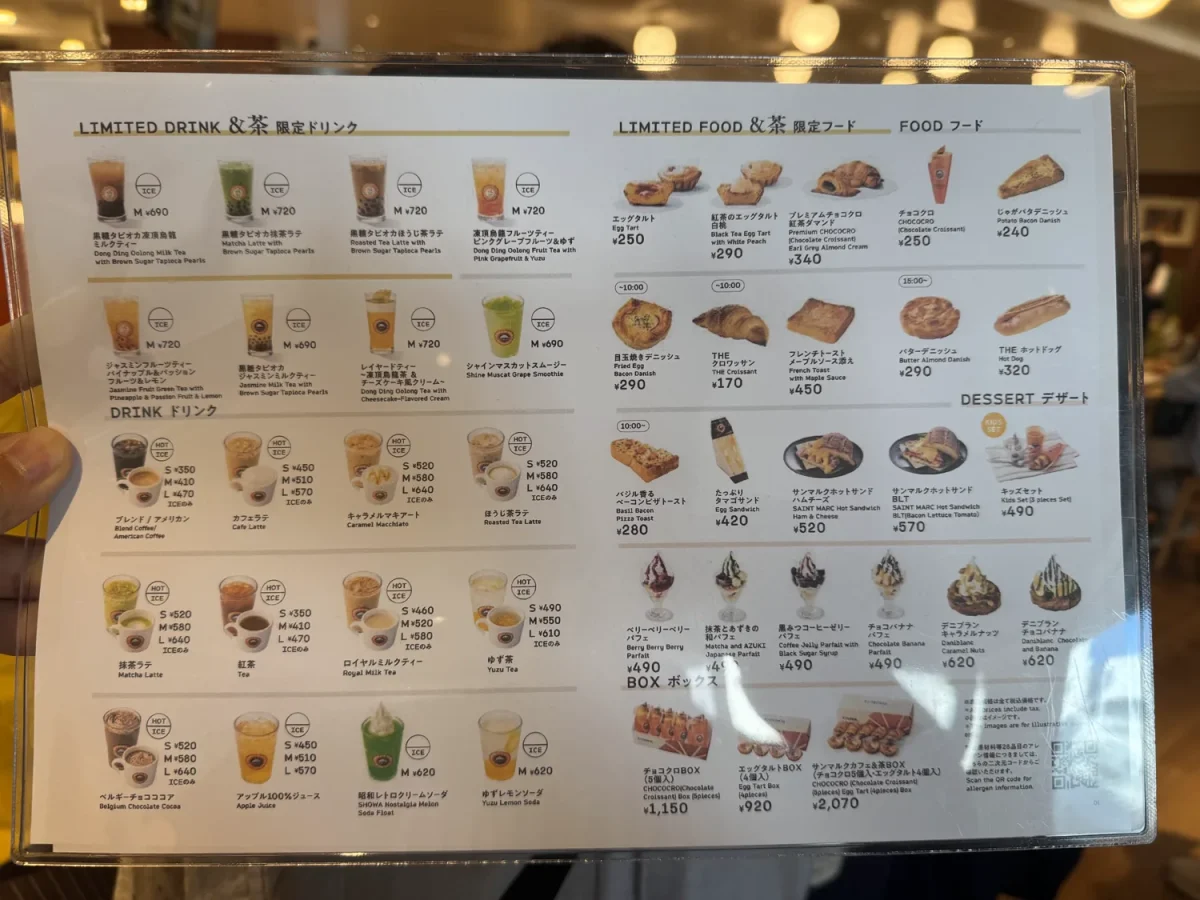サンマルクカフェ＆茶 茅ケ崎駅前店のメニューボード