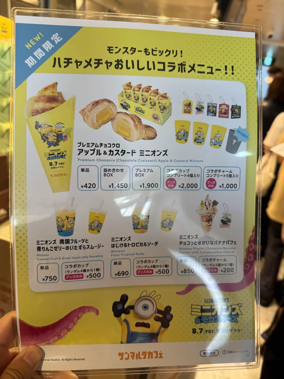 サンマルクカフェ＆茶 茅ケ崎駅前店の期間限定メニュー案内